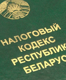 Осталось пару недель: белорусы должны подать декларации о доходах за прошлый год до конца марта