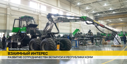 Беларусь и Республика Коми расширяют экономическое сотрудничество