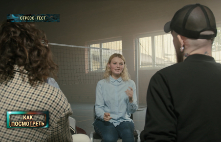 Провокационные тренинги: путь к успеху или опасная игра с психикой – в сюжете ОНТ