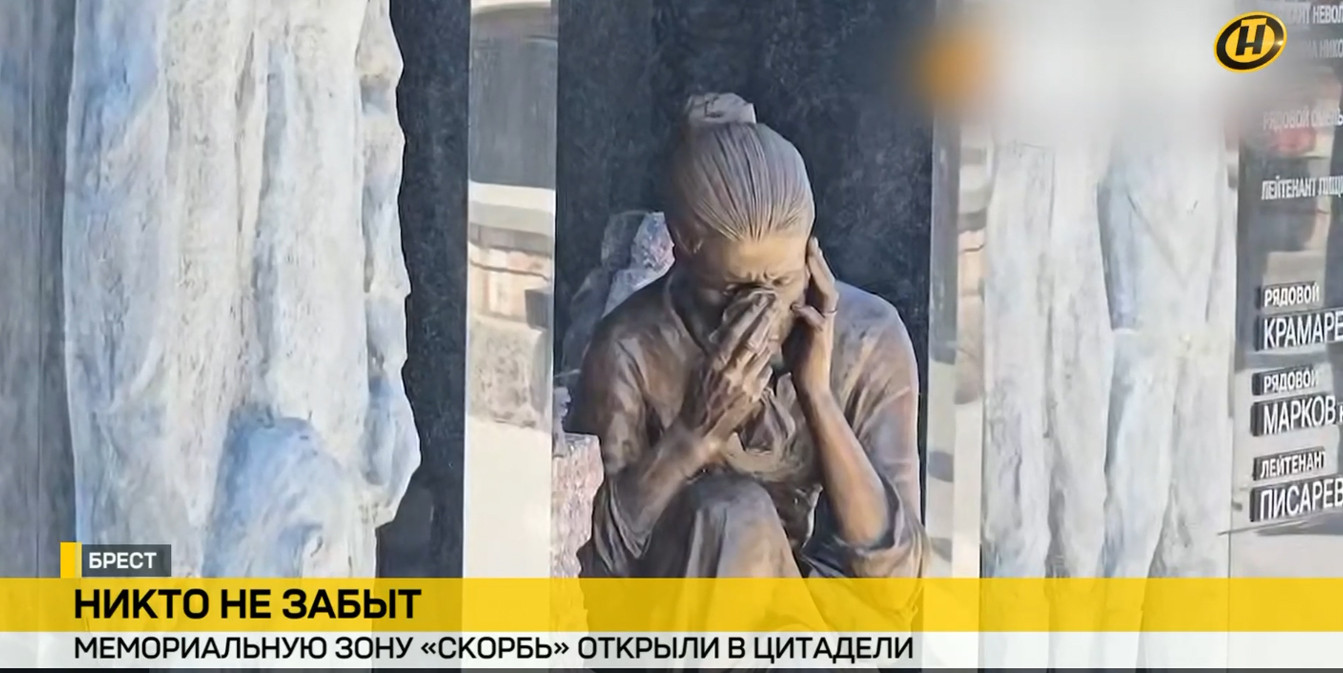 Мемориальная зона «скорбь» в Брестской крепости
