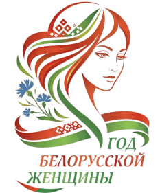 Правительство утвердило республиканский план мероприятий по проведению Года белорусской женщины