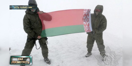Двое белорусов в составе международной группы военнослужащих покорили Эльбрус