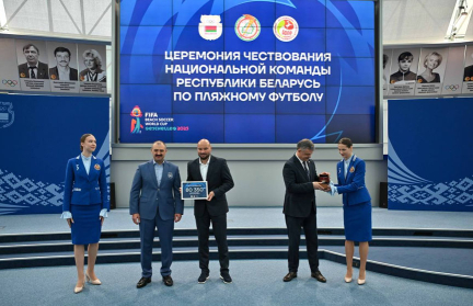 Чествование победителей: В Национальном олимпийском комитете наградили сборную Беларуси по пляжному футболу