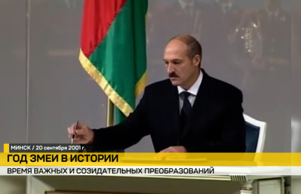 Войны, революция, суверенитет: как отметился год Змеи в истории Беларуси