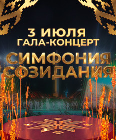 КОНЦЕРТ 3 ИЮЛЯ – ДЕНЬ НЕЗАВИСИМОСТИ РЕСПУБЛИКИ БЕЛАРУСЬ. Лучшие хиты! Прямая трансляция