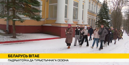Беларусь рыхтуецца да турыстычнага сезона
