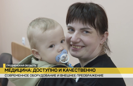 В Гродненской области медпомощь в небольших городах и деревнях стала доступнее и качественнее