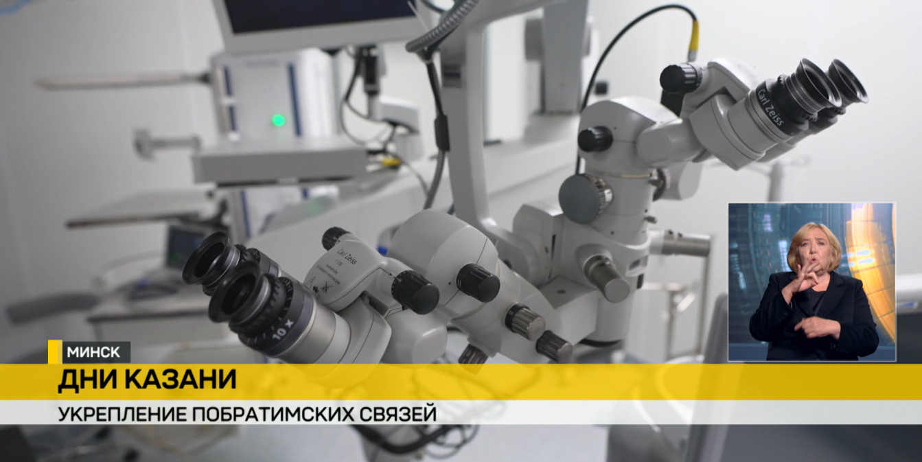 Новейшее медицинское оборудование