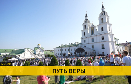Во время Всебелорусского крестного хода паломники преодолели путь в 250 километров – сюжет ОНТ
