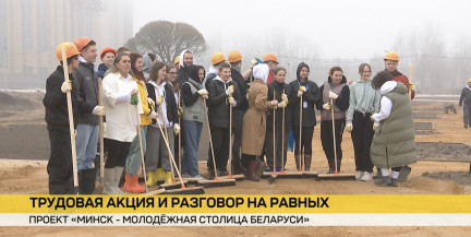 Открытие республиканского проекта «Молодежная столица» прошло в Минске