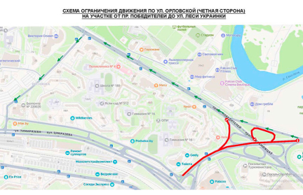 11 и 12 сентября по ул. Орловской в Минске ограничат движение всех видов транспорта