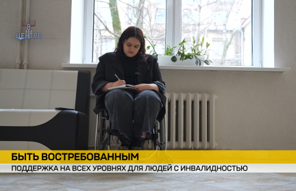 Как сделать столицу доступной для людей с ограниченными возможностями – в рубрике «В Центре»