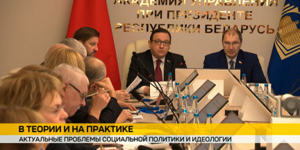 В Академии управления прошло заседание по вопросам идеологии, информационной безопасности и молодежной политики