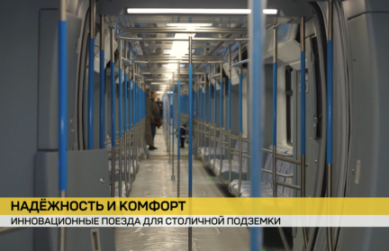 В Минск прибыли инновационные составы для метро: как выглядят и когда можно будет проехать в них?