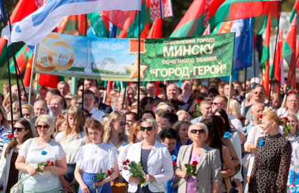 Город-воин, город-партизан: полвека назад Минску присвоили звание «Город-герой»