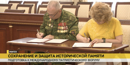 Заявление о геноциде советского народа примут на II Международном патриотическом форуме в Бресте
