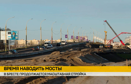 Большая стройка в Бресте: мост через Мухавец расширяют, обновляют тротуары и создают подсветку