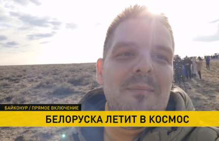 Как прошел старт корабля с Байконура