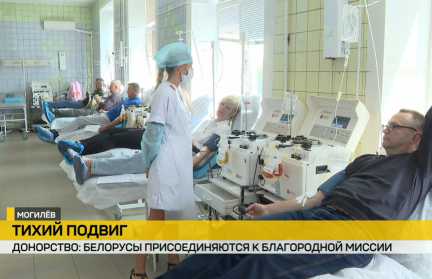 Бескорыстный дар жизни: как белорусы становятся донорами крови