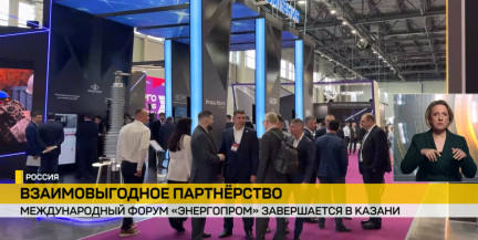 Беларусь на «ЭНЕРГОПРОМе»: совместные технологии с Россией в центре энергетического будущего