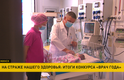 О тех, кто давал клятву Гиппократа. Во Дворце Республики наградили победителей республиканского конкурса «Врач года»