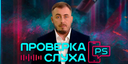 Как аферисты обманывают детей в TikTok и Telegram – смотрите «Проверку слуха»