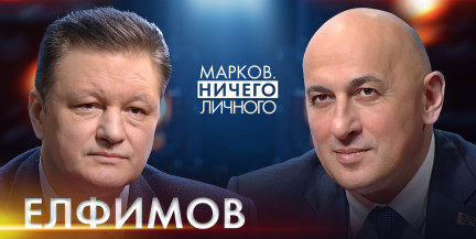 Заменит ли Совет мира старые политические формирования – смотрите в проекте «Марков. Ничего личного»