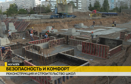 В Могилеве строят школу будущего: бассейн, тир и музейная комната