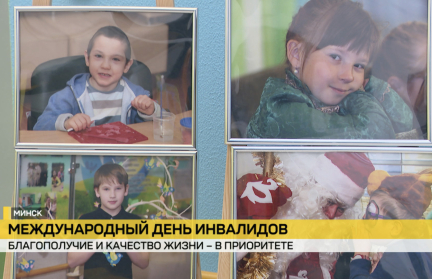 3 декабря – День инвалидов во всем мире. Как в Беларуси относятся к особенным людям