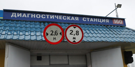 Новые правила техосмотра: ГАИ больше не требует бумажные документы