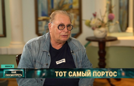 «Беларусь – близкая и родная земля». Валентин Смирницкий  – о съемках, спектаклях, «Беларусьфильме»