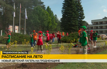 В курортном поселке Поречье под Гродно открыли новый детский лагерь