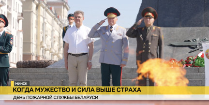 День пожарной службы: как в Минске и по всей стране чествовали спасателей
