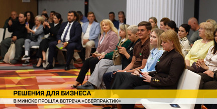 Сбер Банк собрал предпринимателей столицы на очередной встрече проекта «СберПрактик»