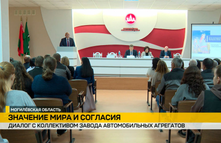 Министр информации принял участие в Едином дне информирования на Осиповичском заводе