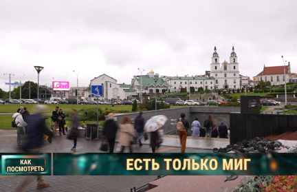 Воспоминания о погибших и уроки, вынесенные из беды: 30 мая – годовщина трагедии на Немиге