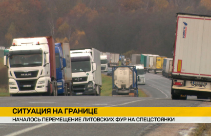Транзит в ловушке: более тысячи грузовиков ждут решения Вильнюса