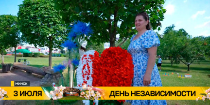 Торжества в Лошицком парке: что происходит прямо сейчас – в репортаже ОНТ