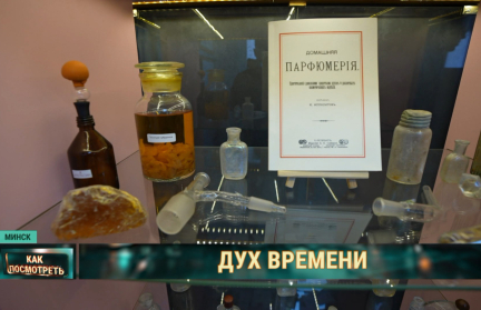 Только раз в году все двери музеев не закрываются круглые сутки. «Ночь музеев», и у каждого – свой неповторимый запах