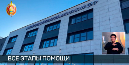 В Степянке открыли новое здание городского наркологического центра