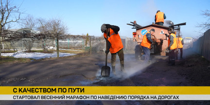 Весенний марафон по наведению порядка на дорогах стартовал в Минской области