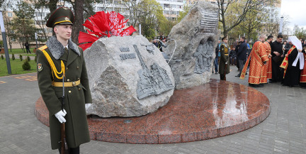 В Гомеле открыли памятный знак в честь ликвидаторов аварии на ЧАЭС