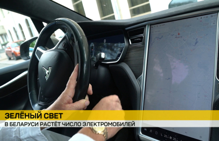 На 14 тыс. электромобилей больше стало за прошлый год в Беларуси
