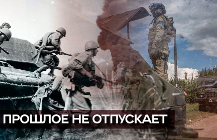 Курская битва 2.0: что общего у событий Великой Отечественной и современности