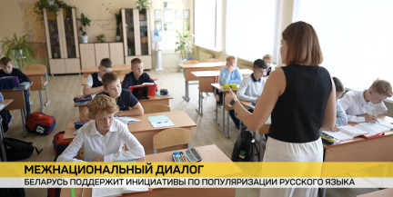 В Москве начала работу Международная организация, которая будет продвигать и защищать русский язык