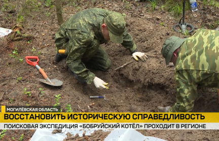 В поисках имен героев. На Могилевщине продолжается экспедиция «Бобруйский котел»