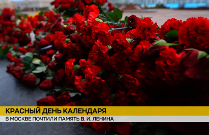 Сторонники идей коммунизма по всему миру отмечают 155 лет со дня рождения Владимира Ленина