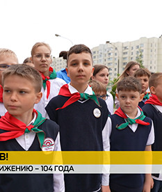 В Беларуси отмечают 104-летие пионерского движения: ветеран комсомола рассказала о создании «Зубренка»