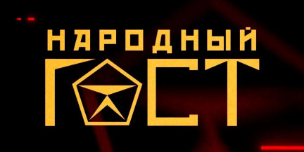 «Народный ГОСТ»: пищевые бестселлеры; как прийти в форму быстрее подруги; что убьет человечество