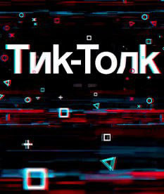 Закрываются магазины райпо: выясняем причины в новом выпуске «Тик‑Толк»